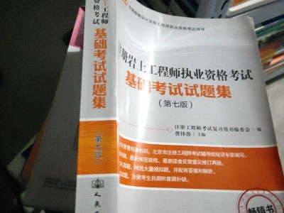 注冊巖土工程師基礎考試歷年真題注冊巖土工程師v字形法則