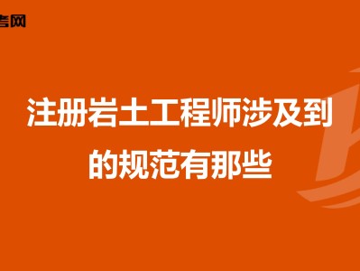 有女的做巖土工程師嗎知乎有女的做巖土工程師嗎