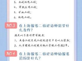 山西二級建造師報考條件學歷要求山西二級建造師報考條件