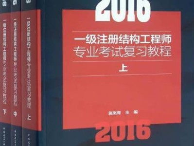 注冊結(jié)構(gòu)工程師培訓(xùn)視頻,注冊結(jié)構(gòu)工程師培訓(xùn)