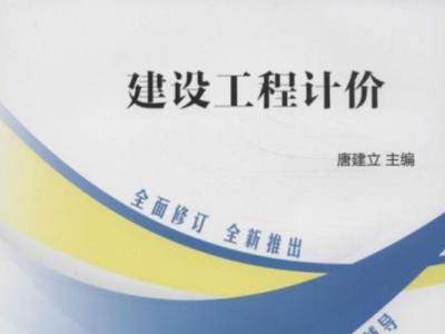 2014年建設工程造價員資格考試,2014年造價工程師考試