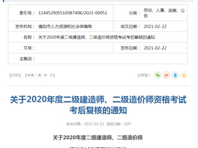 廣東省二級建造師報名,廣東省二級建造師報名入口官網(wǎng)