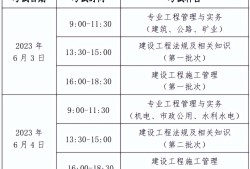 二級建造師考試成績啥時候出來,二級建造師考試成績時間