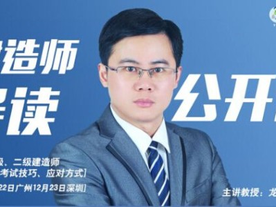 一級建造師建筑實務安慶一級建造師