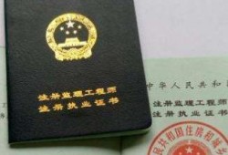 上海市監理工程師招聘最新消息上海市監理工程師查詢