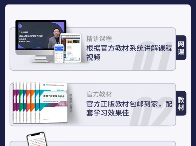 二級建造師視頻課程免費講解實務,二級建造師視頻教程下載