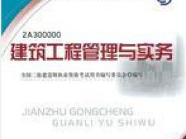 二建證一年能掛多少錢,國家二級建造師書籍