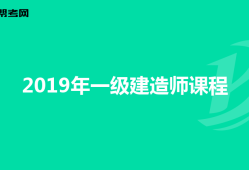 一級建造師報名條件學歷專業(yè)要求,一級建造師報名條件和學歷