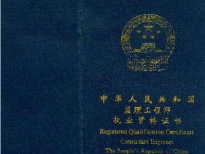 注冊監(jiān)理工程師在哪查詢,國家注冊監(jiān)理工程師在哪里查詢