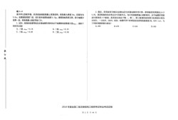 結(jié)構(gòu)工程師考試答案二級(jí)結(jié)構(gòu)工程師通過(guò)率