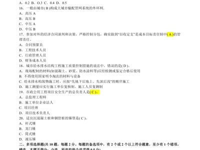 關(guān)于一級建造師市政公用工程視頻的信息