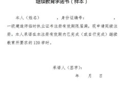 二建臨時建造師什么時候取消,臨時二級建造師取消