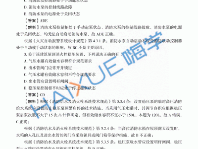 歷年安全工程師案例分析真題答案,歷年安全工程師案例分析真題