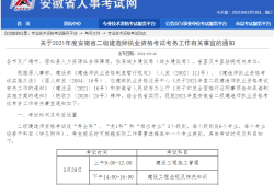 二級建造師報名官方網站,二級建造師報名要什么條件才能考