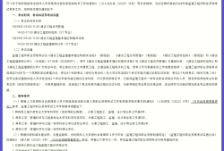 做施工員好還是專業(yè)監(jiān)理工程師好,做施工員好還是專業(yè)監(jiān)理工程師好呢