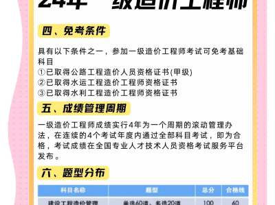 造價工程師是干嘛的造價工程師是干嘛的工作
