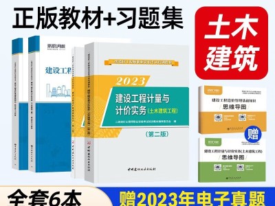 造價工程師試題題庫,造價工程師習題集