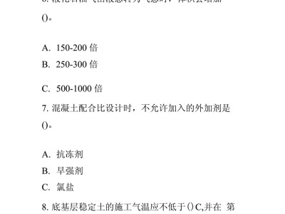 注冊監理工程師題目,2019年監理工程師考試真題及答案
