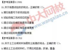 礦業(yè)工程二級(jí)建造師真題二級(jí)建造師礦業(yè)工程真題答案