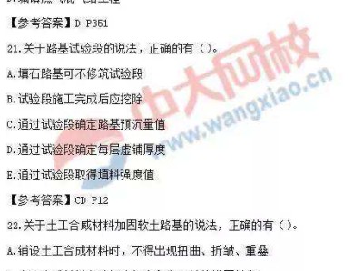 礦業工程二級建造師真題二級建造師礦業工程真題答案