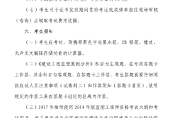 2021浙江監理工程師考后審核,浙江監理工程師準考證