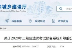 二級建造師培訓機構代報名,二級建造師培訓機構報名費用