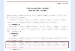 二級建造師報(bào)名學(xué)歷要求報(bào)考二級建造師學(xué)歷最低要求是什么