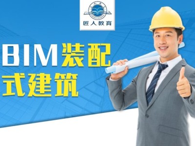 成都工程師bim培訓,成都bim培訓要多少錢