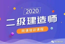 考二級建造師有什么條件,2022二建報名入口官網(wǎng)