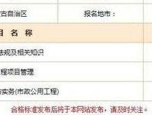 2020二建還值不值得考？