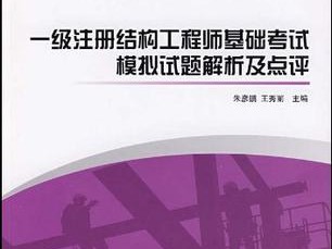 謝一可一級結構工程師有一級造價師可以直接評高級工程師