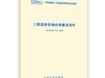 建材與造價資訊建材與造價資訊內容