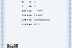 二級建造師取證流程二建取證需要什么材料