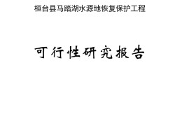 水源地保護(hù)工程占用耕地如何納稅,水源地保護(hù)工程
