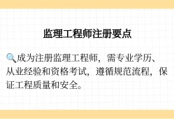 監理工程師要取消了么?不再需要監理人了么?監理工程師是否取消了