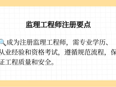 監理工程師要取消了么?不再需要監理人了么?監理工程師是否取消了