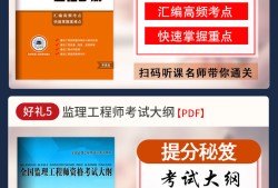 監理工程師考試視頻教學監理工程師考試視頻教程最新