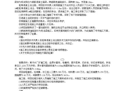 一級建造師市政實務考題一級建造師市政實務考試真題及答案