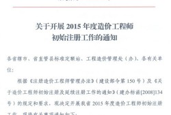 一級造價工程師和造價員的區別一級造價工程師和造價工程師