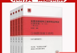 注冊結構工程師的考試周期是,注冊結構工程師 考試時間