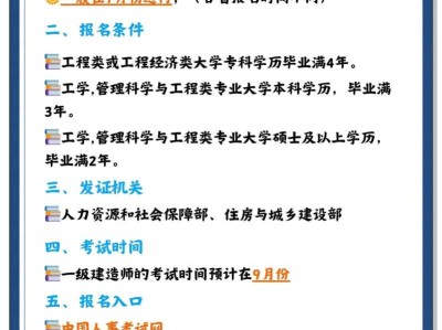 一級礦業(yè)建造師招聘2021一建礦業(yè)建造師招聘
