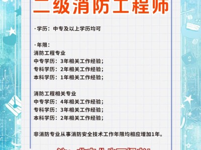 揚州消防工程師招聘,揚州消防工程師