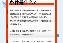 包含在網上報名學安全工程師靠譜嗎的詞條