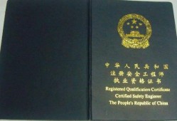 消防工程師證有什么用？