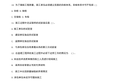 2013年監理工程師真題2013監理工程師案例真題解析