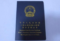 注冊二級結構工程師報考條件,二級結構工程師報考條件學歷要求