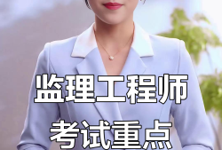 注冊監理工程師考哪些證注冊監理工程師考哪些