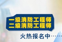 北京一級消防工程師報名入口網(wǎng)址北京一級消防工程師報名入口
