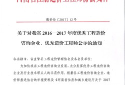 造價(jià)工程師注冊(cè)公示,造價(jià)工程師注冊(cè)公示網(wǎng)站