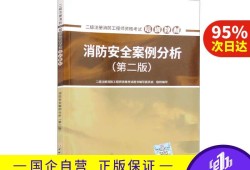 湖北二級(jí)消防工程師考試報(bào)名,湖北二級(jí)消防工程師考試報(bào)名條件